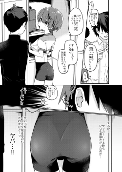 Page 6 of Kouhai no XXX Renshuu