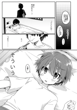 Page 8 of Kouhai no XXX Renshuu