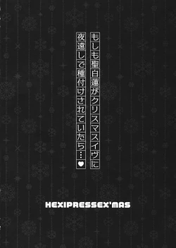 Page 3 of HEXIPRESSEX’MAS