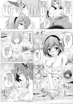 Page 6 of Satori Shy Rose