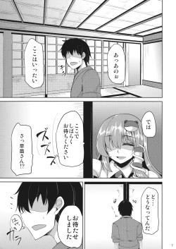 Page 6 of Sanae-san to Himitsu na Omikuji