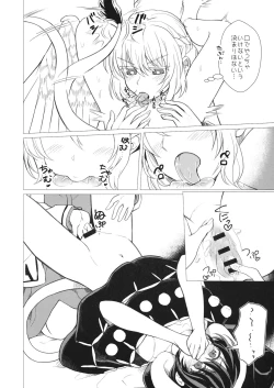 Page 11 of ももっと↑↑すいむ 熟