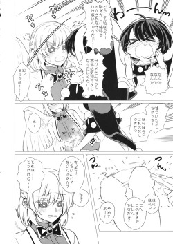 Page 15 of ももっと↑↑すいむ 熟