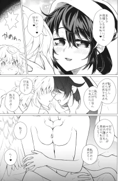 Page 28 of ももっと↑↑すいむ 熟