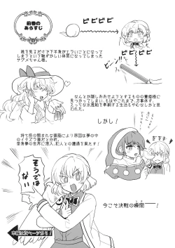 Page 2 of ももっと↑↑すいむ 熟