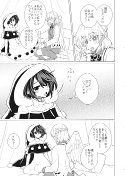 Page 38 of ももっと↑↑すいむ 熟