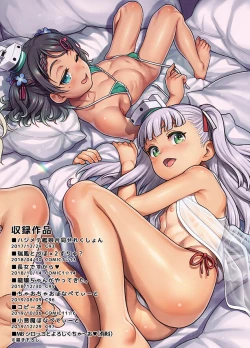 Page 2 of Uousaohkoku no KanColle Bon Soushuuhen+