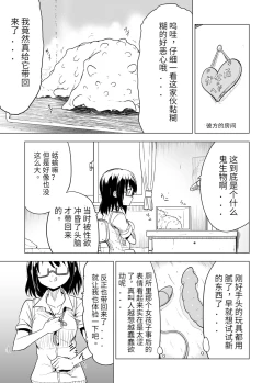 Page 10 of Shokushu Play x Beginning | 开始触手Play吧!