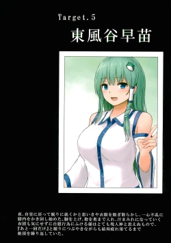 Page 11 of Gensatsu - Gensou Shoujo Jii Tousatsuroku