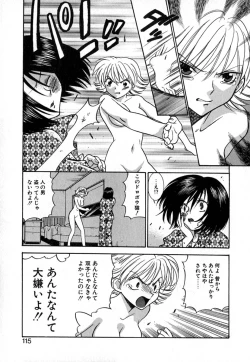 Page 118 of Double Birthday