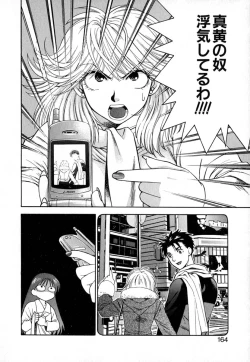 Page 167 of Double Birthday