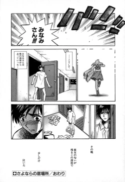 Page 205 of Double Birthday