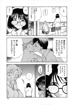 Page 74 of Double Birthday