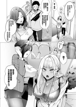 Page 3 of Yari Mansion ni Irasshai Hitozuma Kanrinin Hen