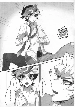Page 2 of Yusaku ga roshonsutokkingu o ganbaru hon