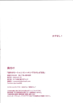 Page 8 of Yusaku ga roshonsutokkingu o ganbaru hon