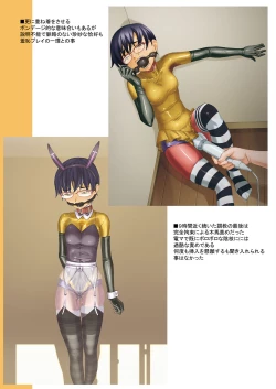 Page 9 of Choukyou Kiroku