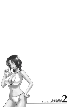 Page 113 of Motokano 2