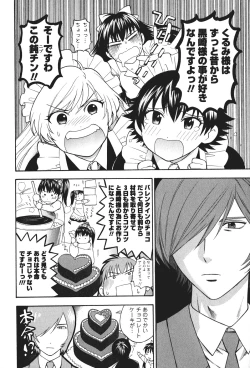 Page 119 of Motokano 2