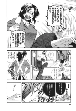 Page 13 of Motokano 2