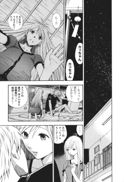 Page 164 of Motokano 2