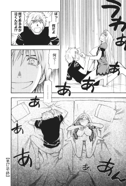 Page 173 of Motokano 2