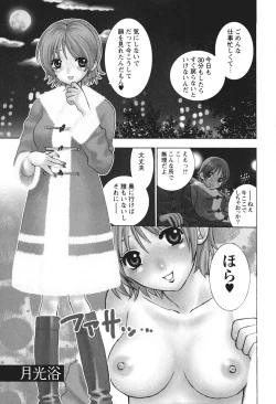 Page 196 of Motokano 2