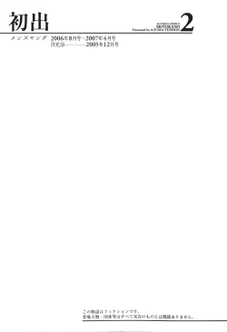 Page 200 of Motokano 2