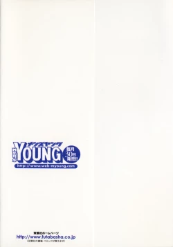 Page 205 of Motokano 2