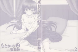 Page 209 of Motokano 2