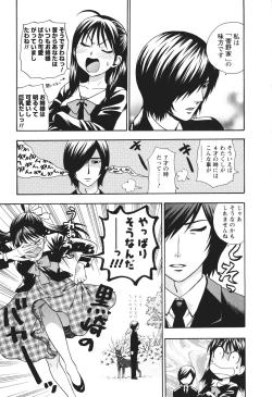 Page 38 of Motokano 2