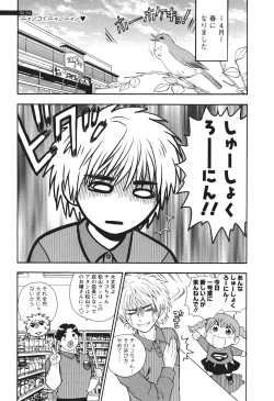 Page 70 of Motokano 2