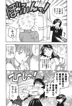 Page 75 of Motokano 2