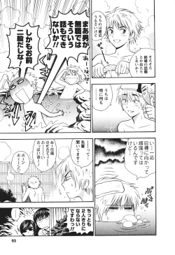 Page 94 of Motokano 2