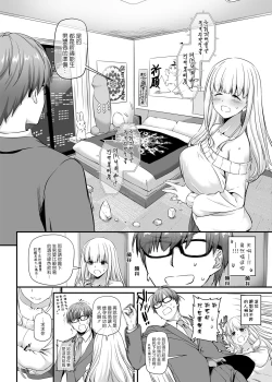 Page 10 of Haramaseya 2 DLO-19