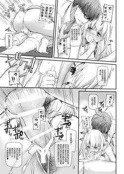 Page 19 of Haramaseya 2 DLO-19