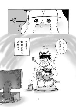 Page 11 of Shiawase Wannyan Kazoku