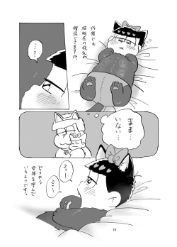 Page 16 of Shiawase Wannyan Kazoku