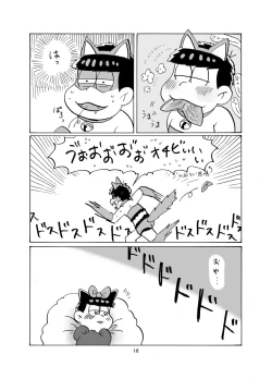 Page 17 of Shiawase Wannyan Kazoku