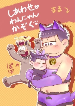 Page 1 of Shiawase Wannyan Kazoku