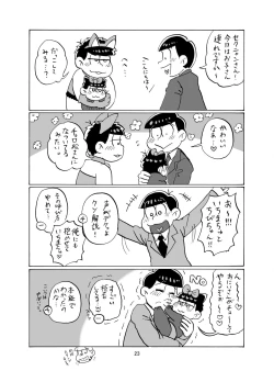 Page 24 of Shiawase Wannyan Kazoku