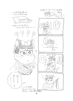 Page 30 of Shiawase Wannyan Kazoku