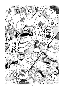 Page 35 of Shiawase Wannyan Kazoku