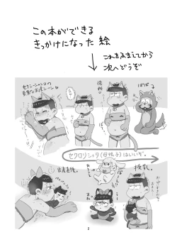 Page 3 of Shiawase Wannyan Kazoku