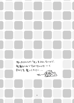 Page 7 of Shiawase Wannyan Kazoku