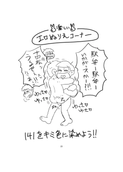 Page 24 of BeautifulSexLife