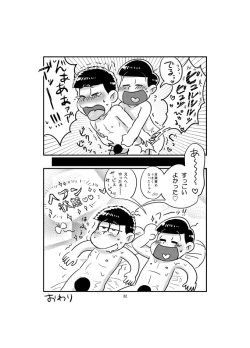 Page 33 of BeautifulSexLife