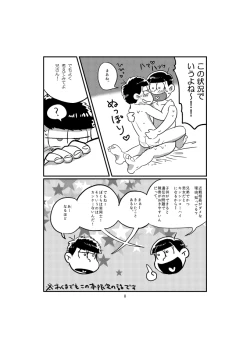 Page 9 of BeautifulSexLife