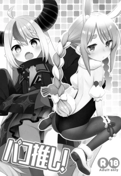 Page 3 of Pako Oshi!