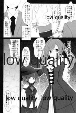 Page 5 of アナザーワールドの迷人